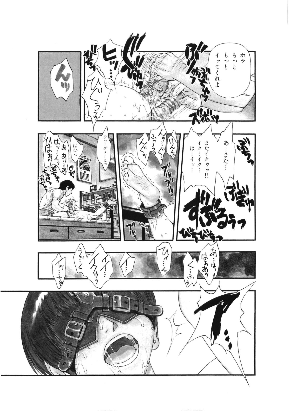 [Studio Vanguard (Minazuki Juuzou, Twilight)] HOTONDO BYOUKI page 12 full