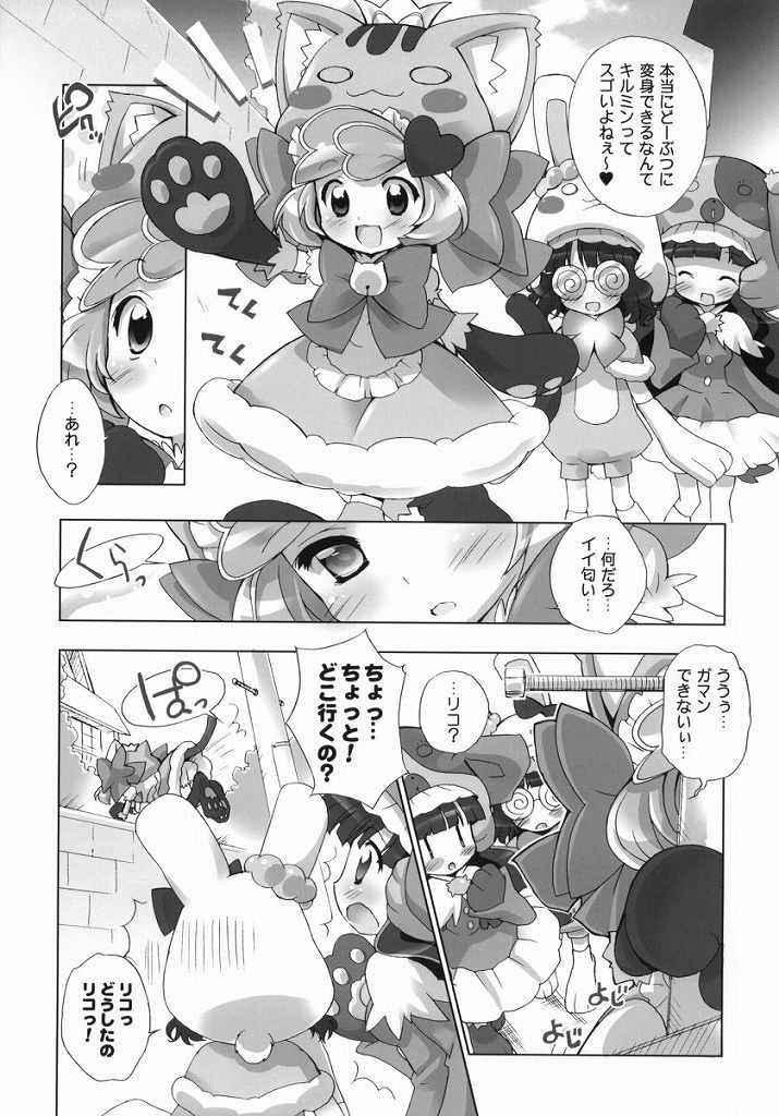 (Puniket 20) [Furaipan Daimaou (Chouchin Ankou)] Anyamal Planet (Animal Detectives Kirumin Zoo | Anyamaru Tantei Kiruminzuu) page 4 full