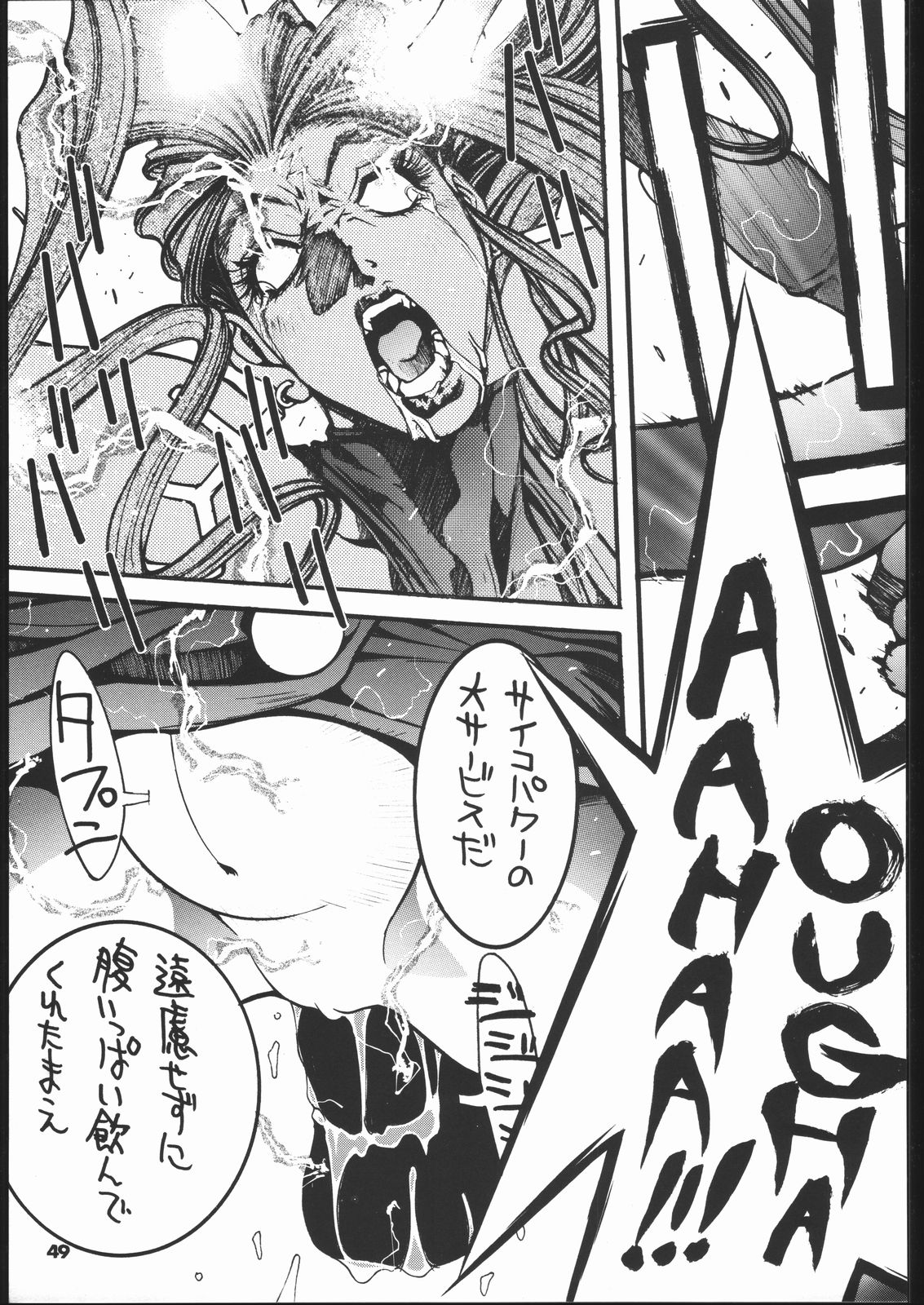 [Hightech JAPAN] kakutou geemu hon page 50 full