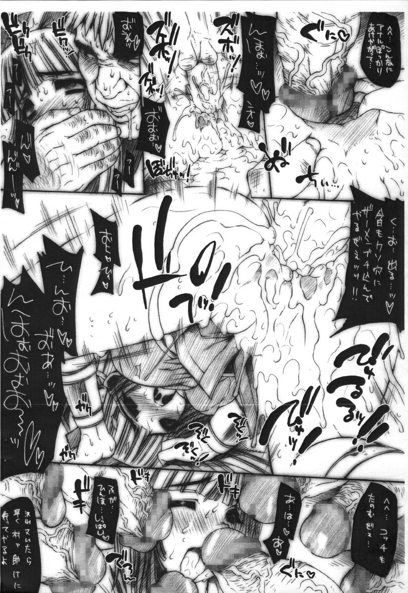 (C70) [ERECT TOUCH (Erect Sawaru)] Komenashi Seven (Samurai 7) page 3 full