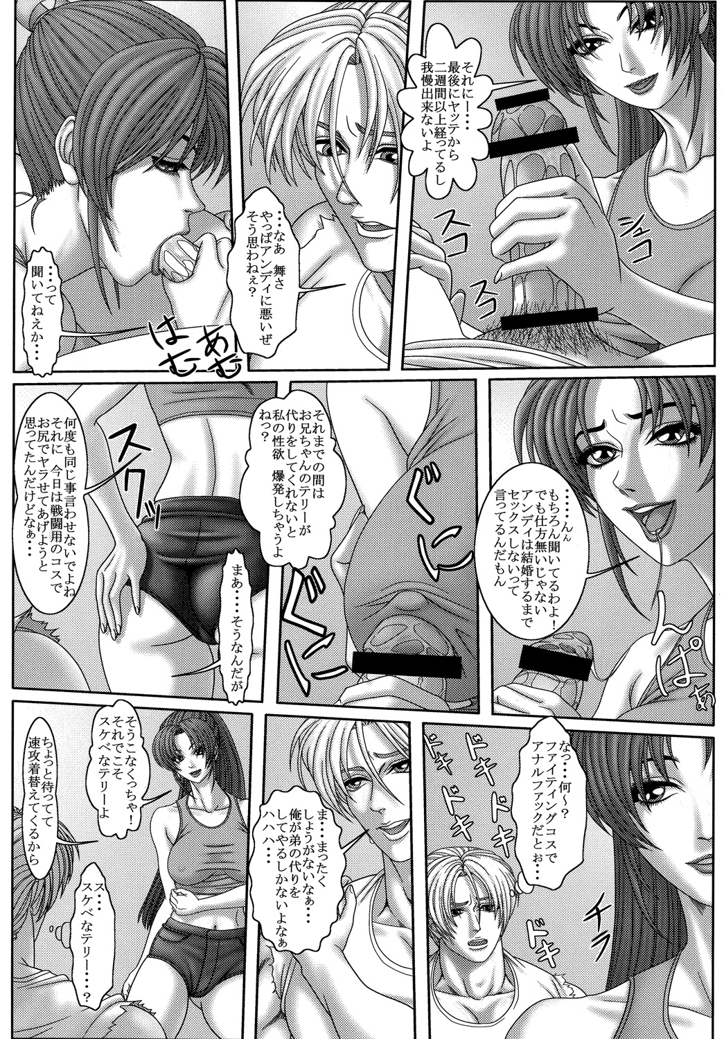 (C74) [Rippadou (Various)] Kunoichi Inmaihen Maki no Ni (Various) page 15 full