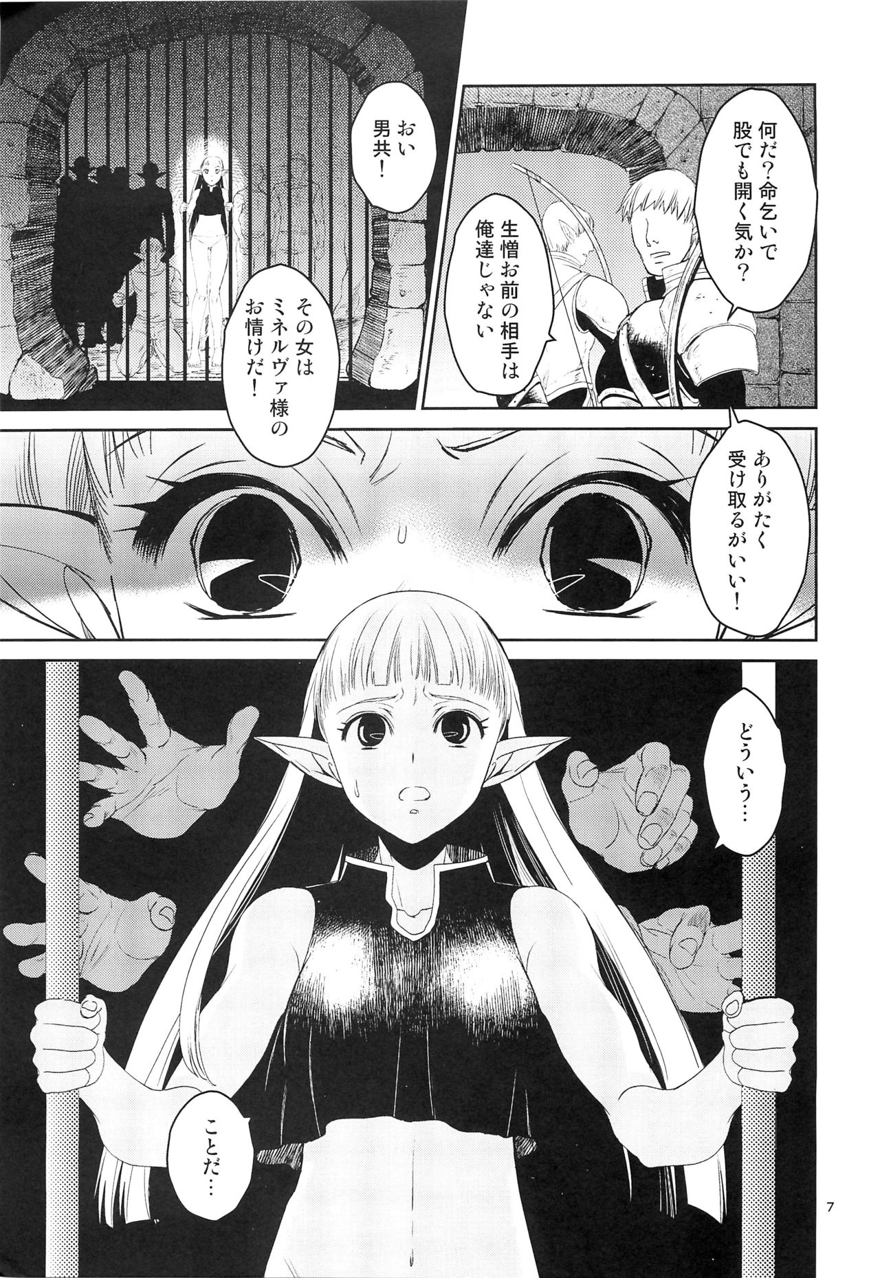 (C89) [Toko-ya (HEIZO, Kitoen)] Elf no Onna Kishi no Junan page 8 full