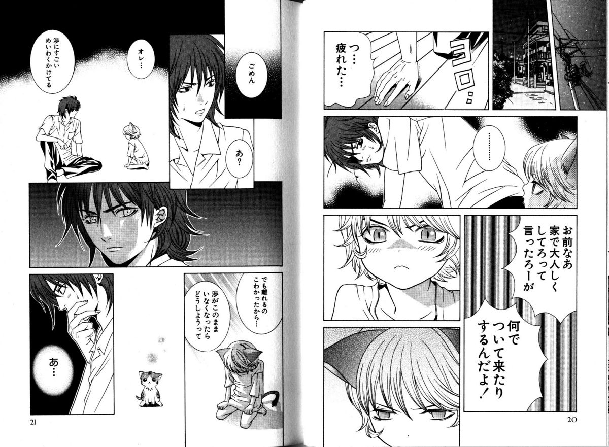 Akana Meiko - Nekokan page 13 full