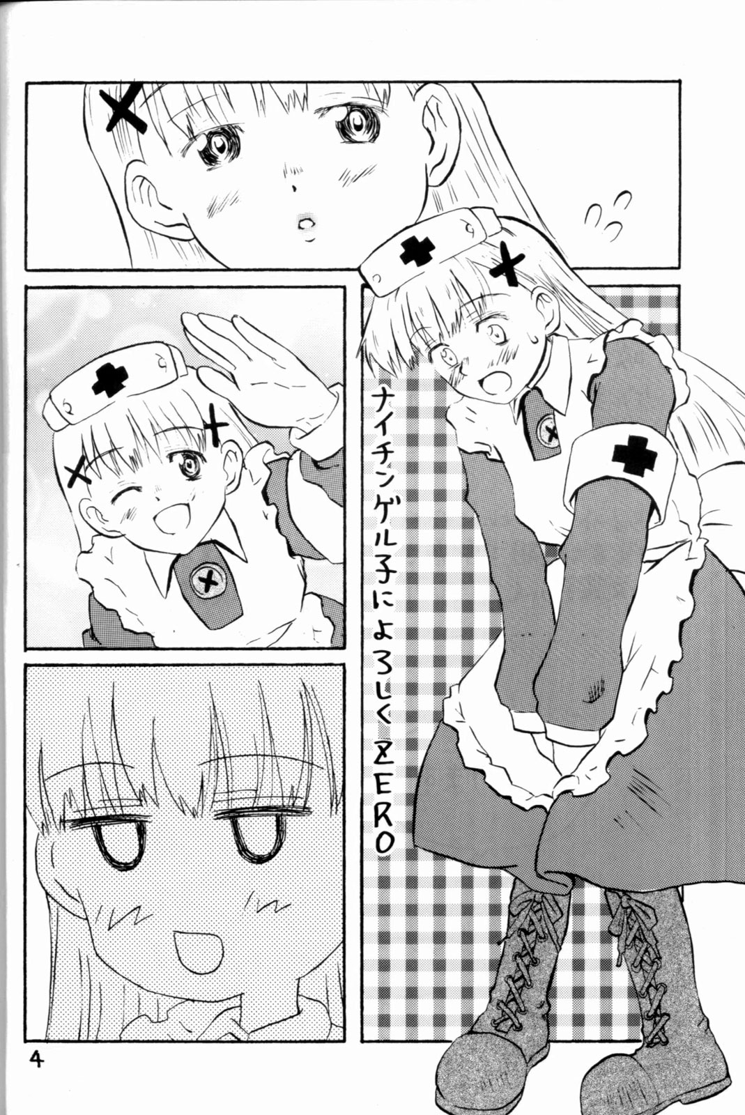 (Keikaku 4) [Oldwiseman (Saizuka Mio)] Nightingale-ko ni Yoroshiku ZERO page 4 full