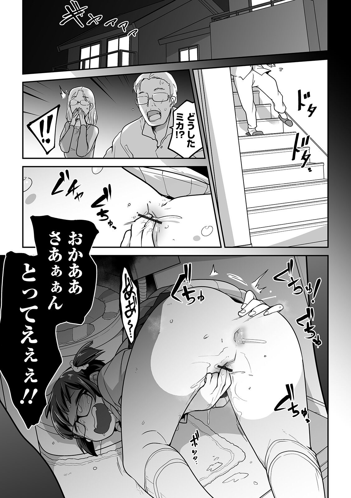 [Anthology] Ryona King Vol. 7 [Digital] page 17 full