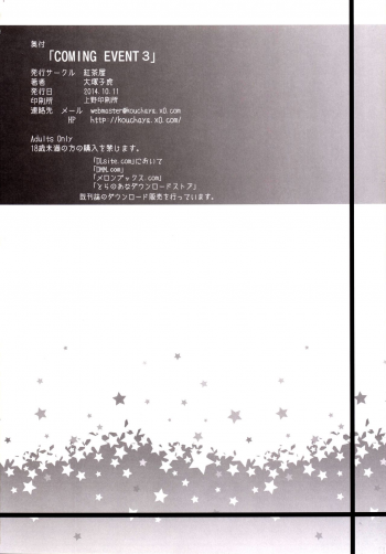 [Kouchaya (Ootsuka Kotora)] COMING EVENT 3 (Kantai Collection -KanColle-) [English] [dvinrtribution] [Digital] - page 28