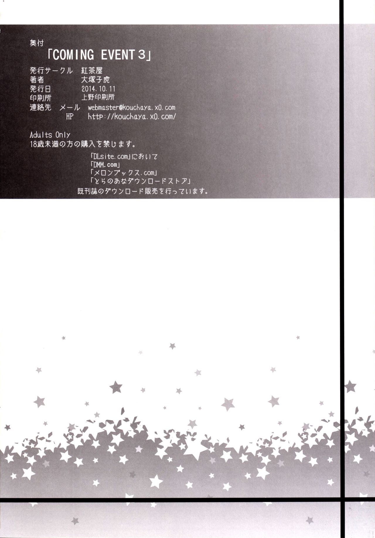 [Kouchaya (Ootsuka Kotora)] COMING EVENT 3 (Kantai Collection -KanColle-) [English] [dvinrtribution] [Digital] page 28 full