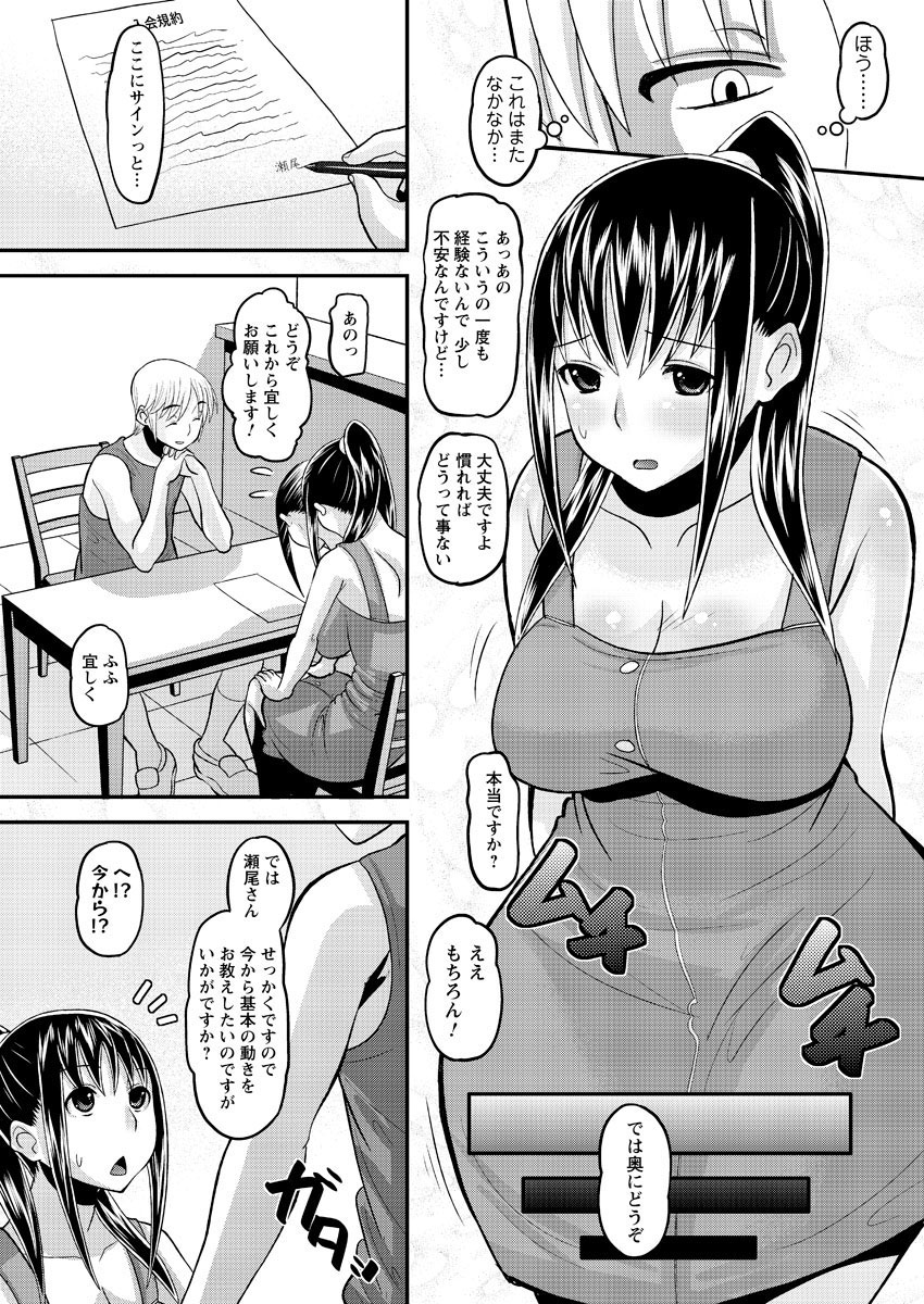 Men's Young Special IKAZUCHI 2010-12 Vol.16 [Digital] page 31 full