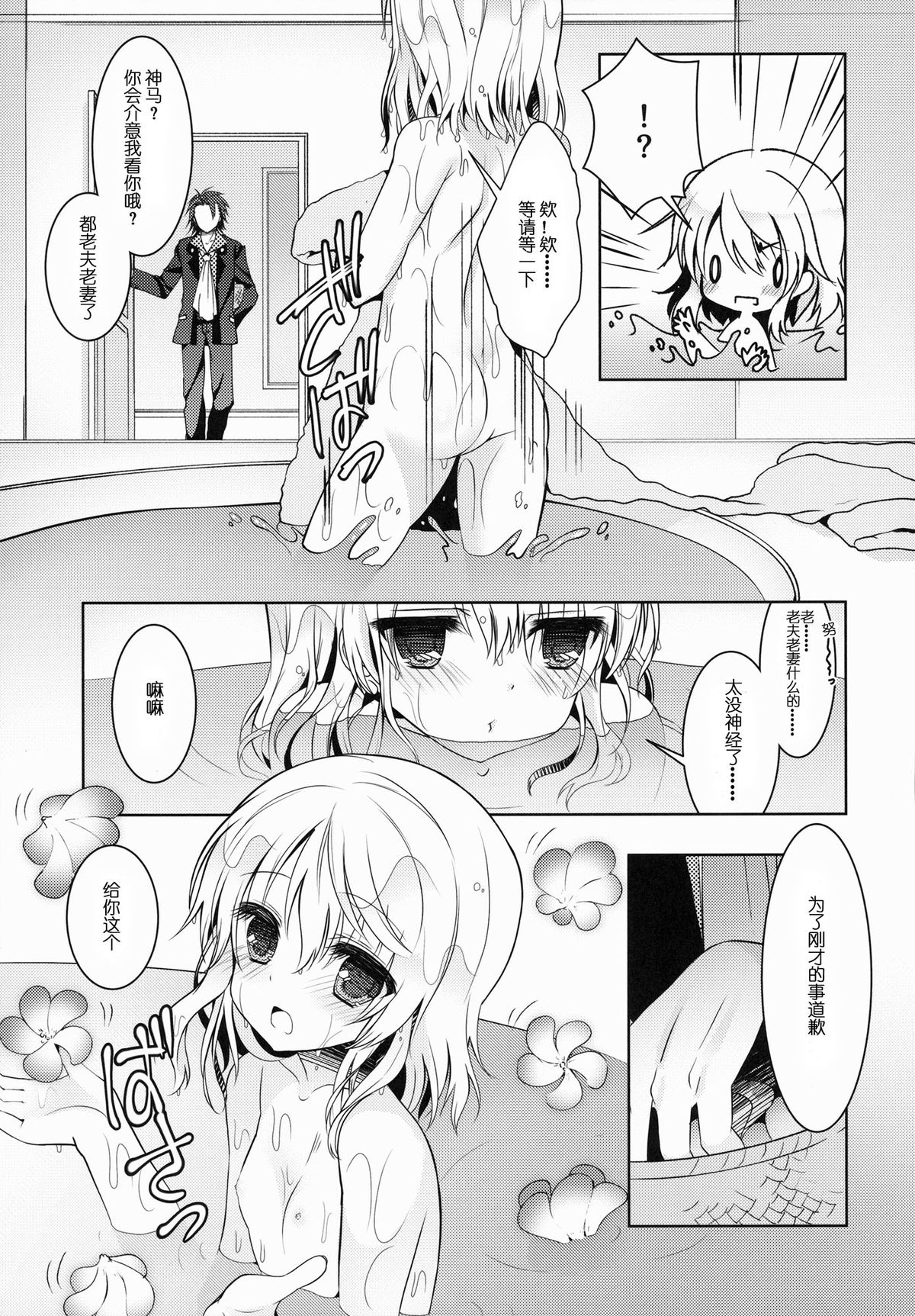 (C87) [Marble Kid, Junginboshi (Tsubaki Metasu, Takashina Asahi)] AruEri ga Ohuro de Ichaicha Suru Hon (Tales of Xillia) [Chinese] [CE家族社] page 22 full