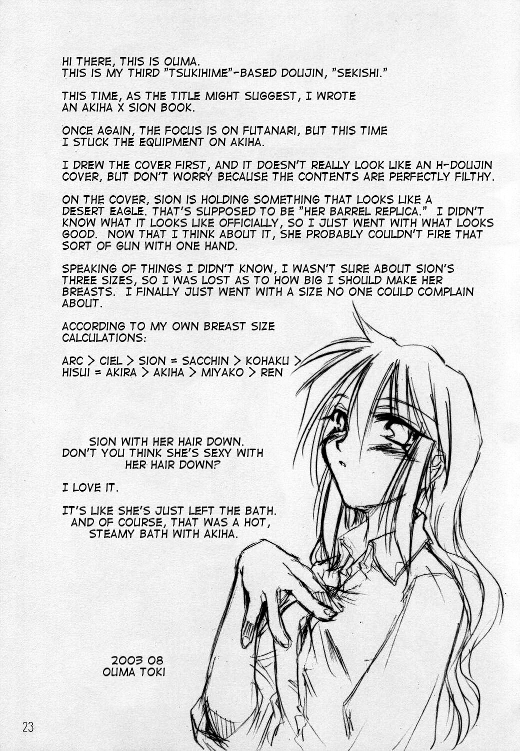 (C64) [Shimoyakedou (Ouma Tokiichi)] Seki Shi (Tsukihime) [English] [Clearly Guilty] page 21 full