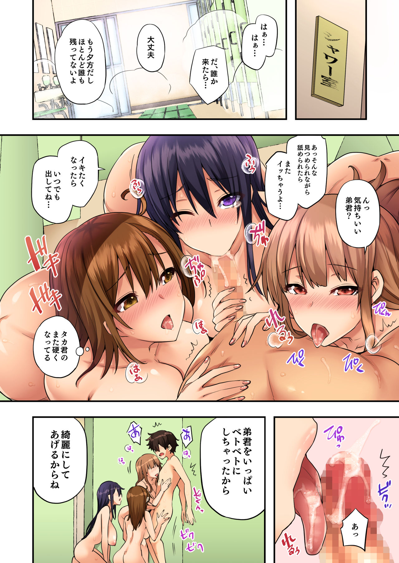 [Ayakase-ke no Neko (Ayakase Chiyoko, Ayakase Riberi)] Onee-chan no Wasuremono o Todoke ni Kita Hazu nanoni... [Digital] page 45 full