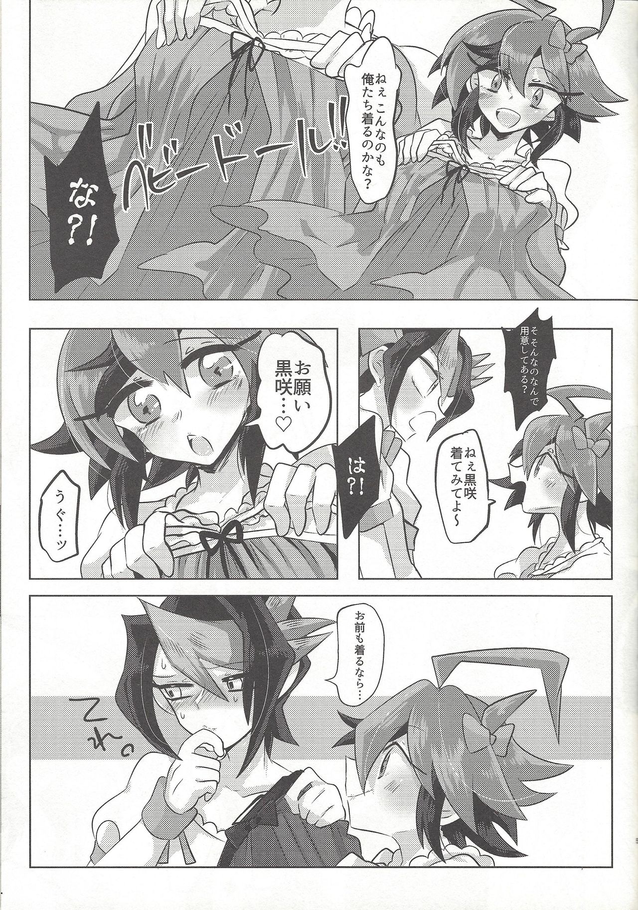 [Pero (Daga Shikashi)] Egyonau! (Yu-Gi-Oh! ARC-V) page 4 full