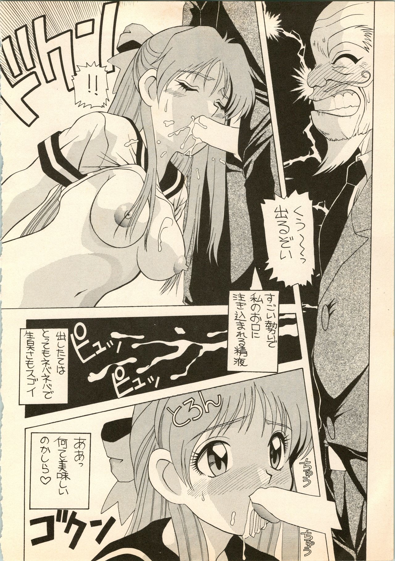 [AB Laboratory (New AB)] Aido 6 (The Brave Express Might Gaine) page 18 full