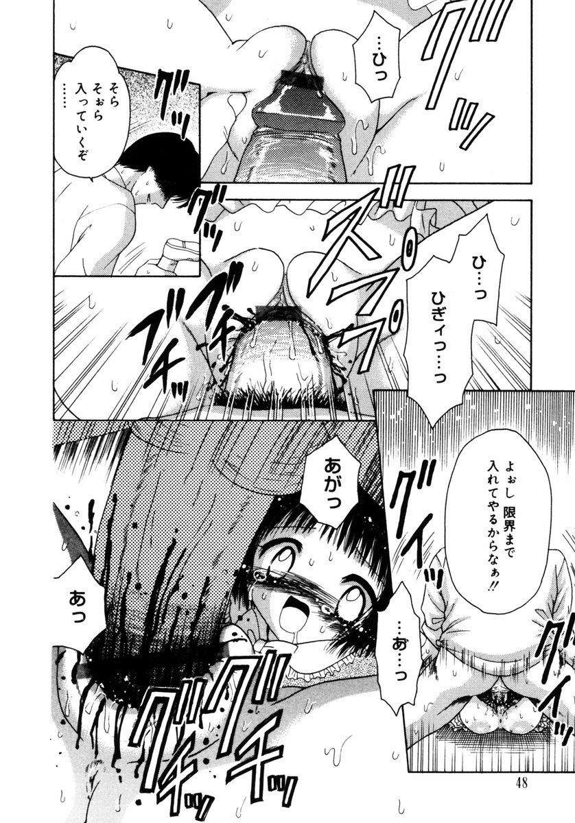 [Azamino Keiji] Hachimitsuiri no Himitsu page 49 full