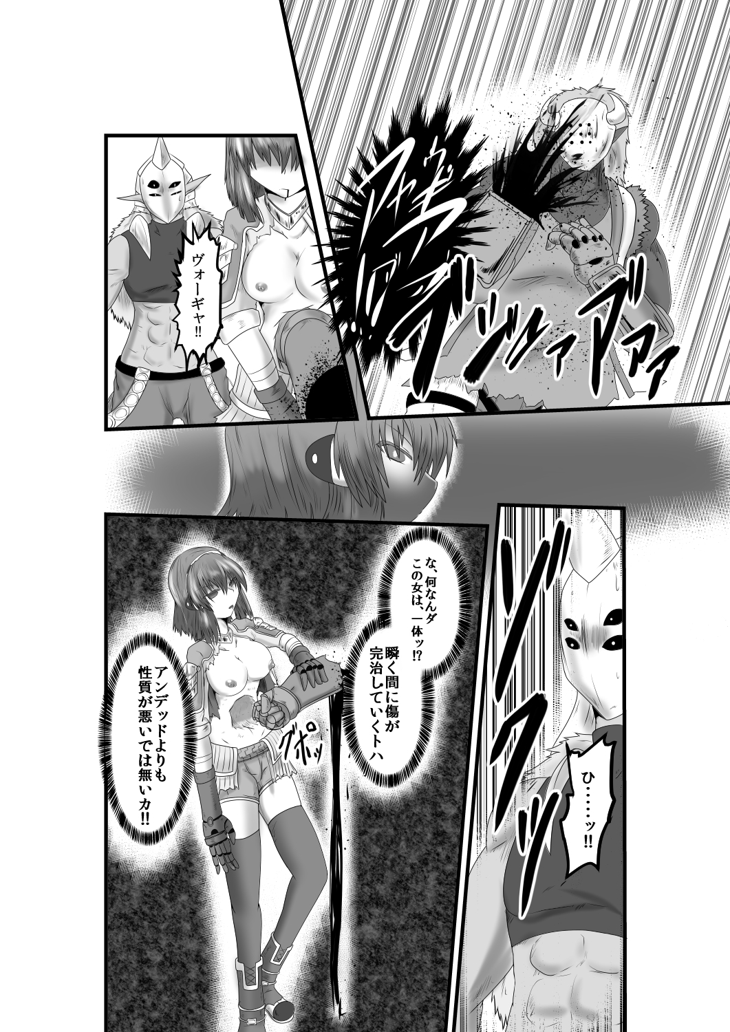 [purgatory (Shaa)] JUSTICE FRAGMENT [Ichi Show] ~ Seigi ga Fumetsu de Aru Yue ni ~ [Digital] page 27 full