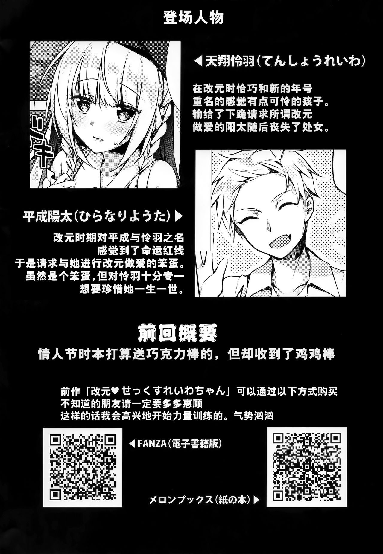 (SC2020 Spring) [Tears39 (Sorai Shinya)] White Day Panic Reiwa-chan [Chinese] [绅士仓库汉化] page 4 full
