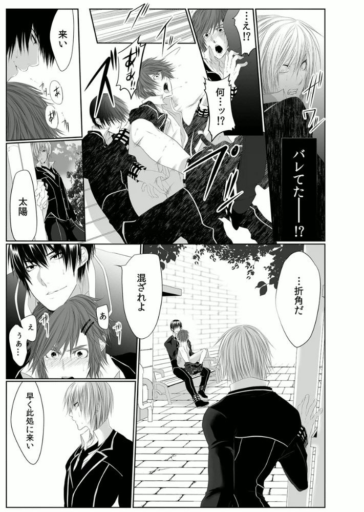 [Kikunosuke(uroco)] Danshi ryou no nikudorei 3 -Kichiku ni kawareta 3nenkan- page 19 full