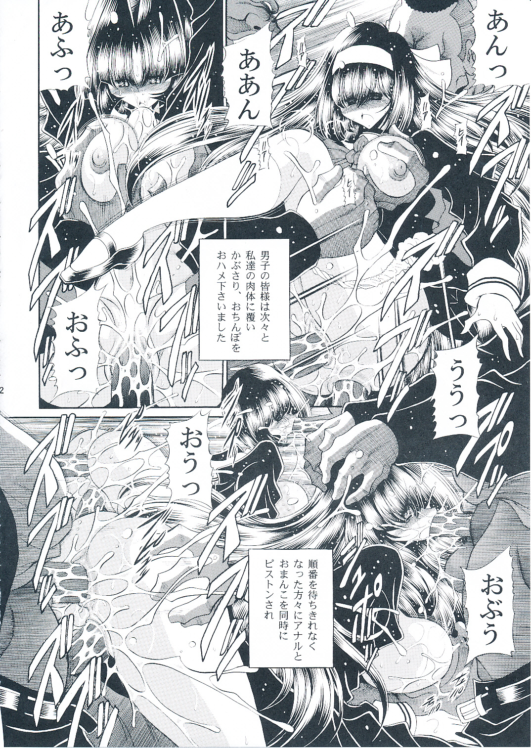 (C79) [Circle Taihei-Tengoku (Horikawa Gorou)] Reigoku Seitokai Shuu page 21 full