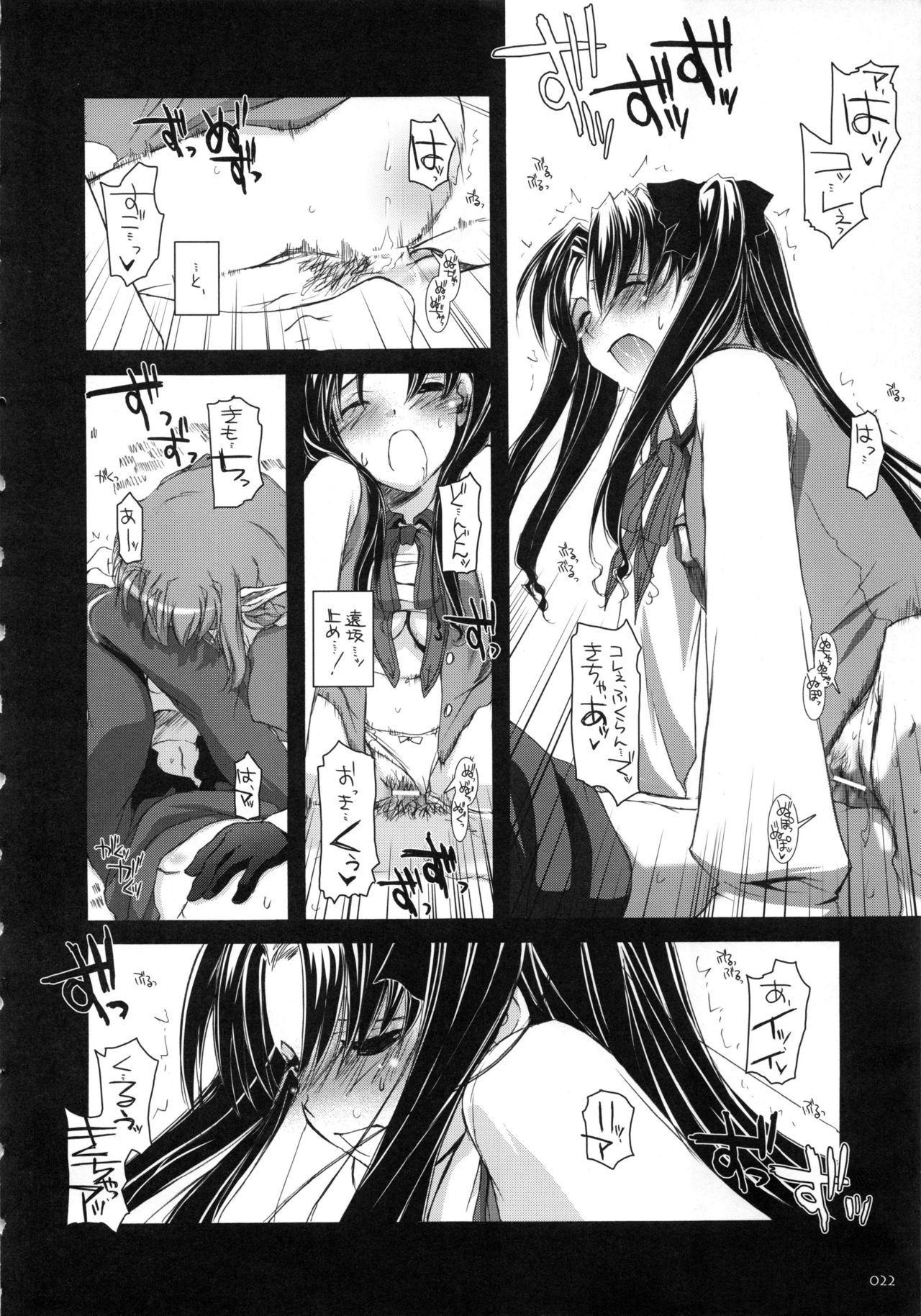 (C79) [Digital Lover (Nakajima Yuka)] DL-etc Soushuuhen (Various) page 21 full