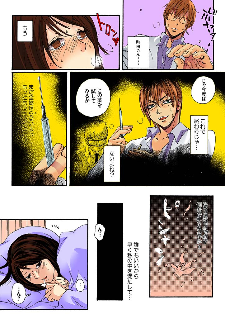 [Mibu Manjimaru] Bishuu ~Ryoujoku no Jikkendai~ [Digital] page 35 full