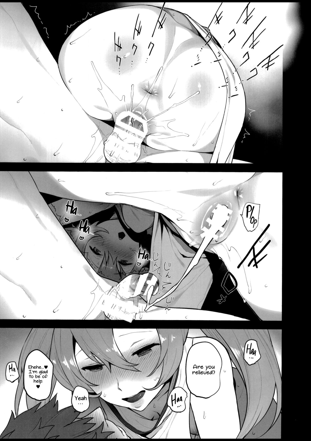 (C90) [Shinjiroya (Shinjiro)] Potion no Fukusayou to Sono Taishohou ni Tsuite | The Side Effects of an Elixir and Its Countermeasure (Granblue Fantasy) [English] [BloodFever] page 17 full