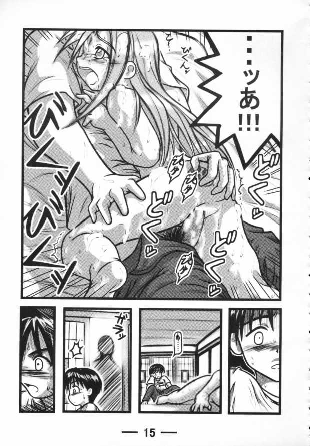 [Daitoutaku] Sara-chan Club X (Love Hina) page 14 full