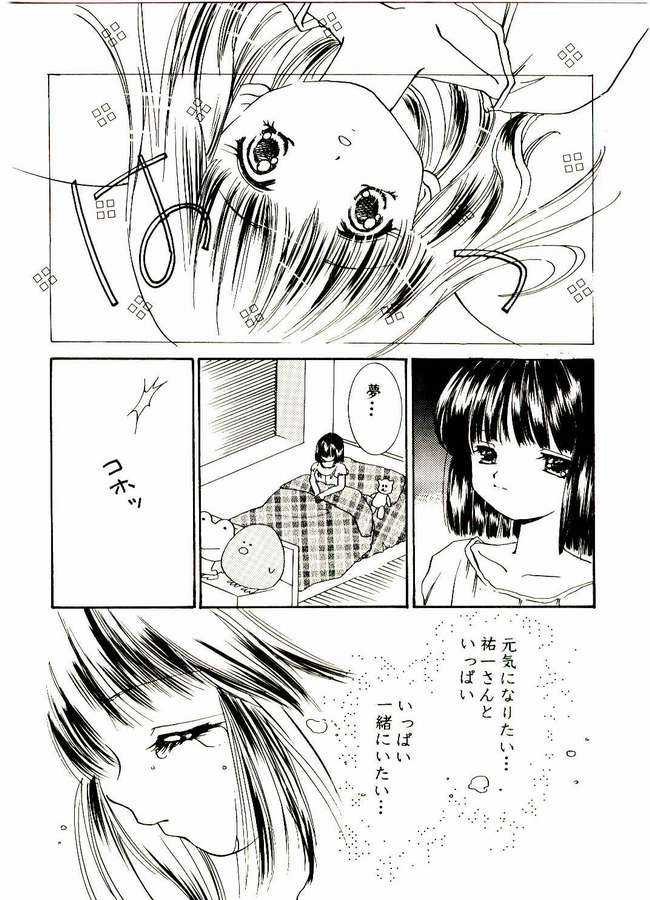 [Dagashiya (Yamada Hiyori)] Vogue (Kanon) page 5 full