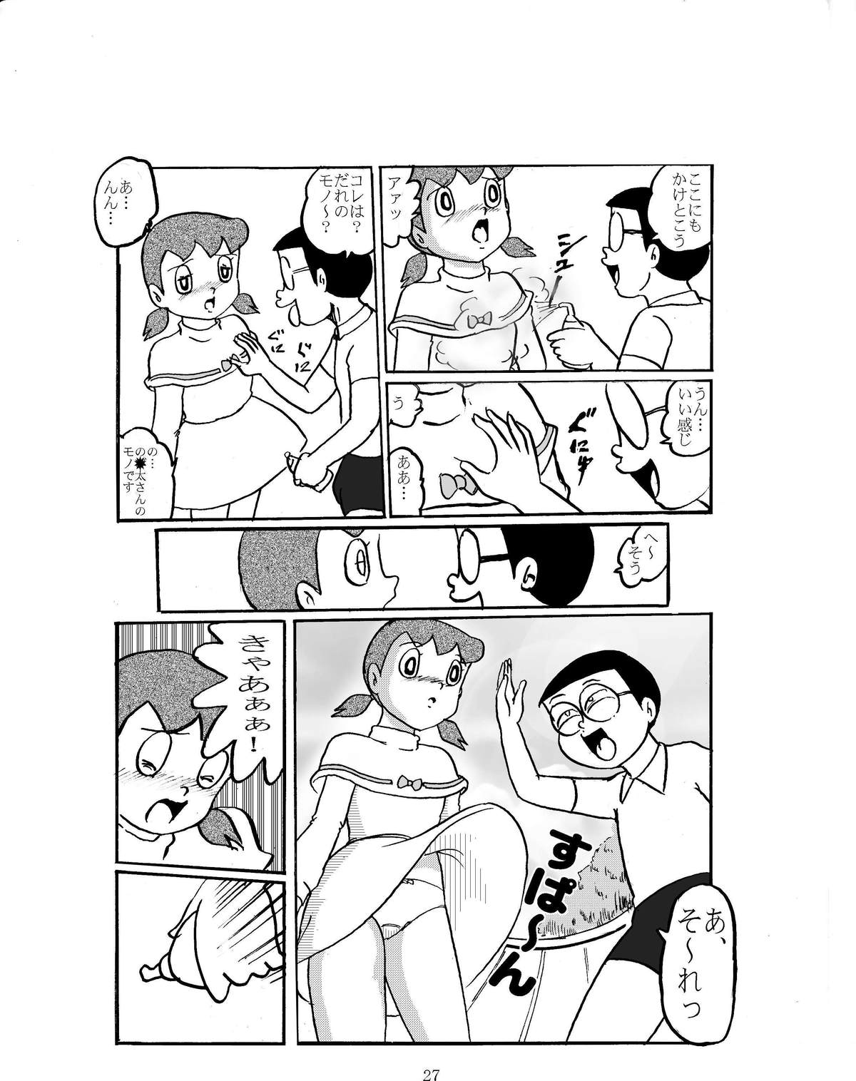 [Izumiya (Teshigotoya Yoshibee)] F-10 Akichi nite Itazura (Doraemon) [Digital] page 26 full