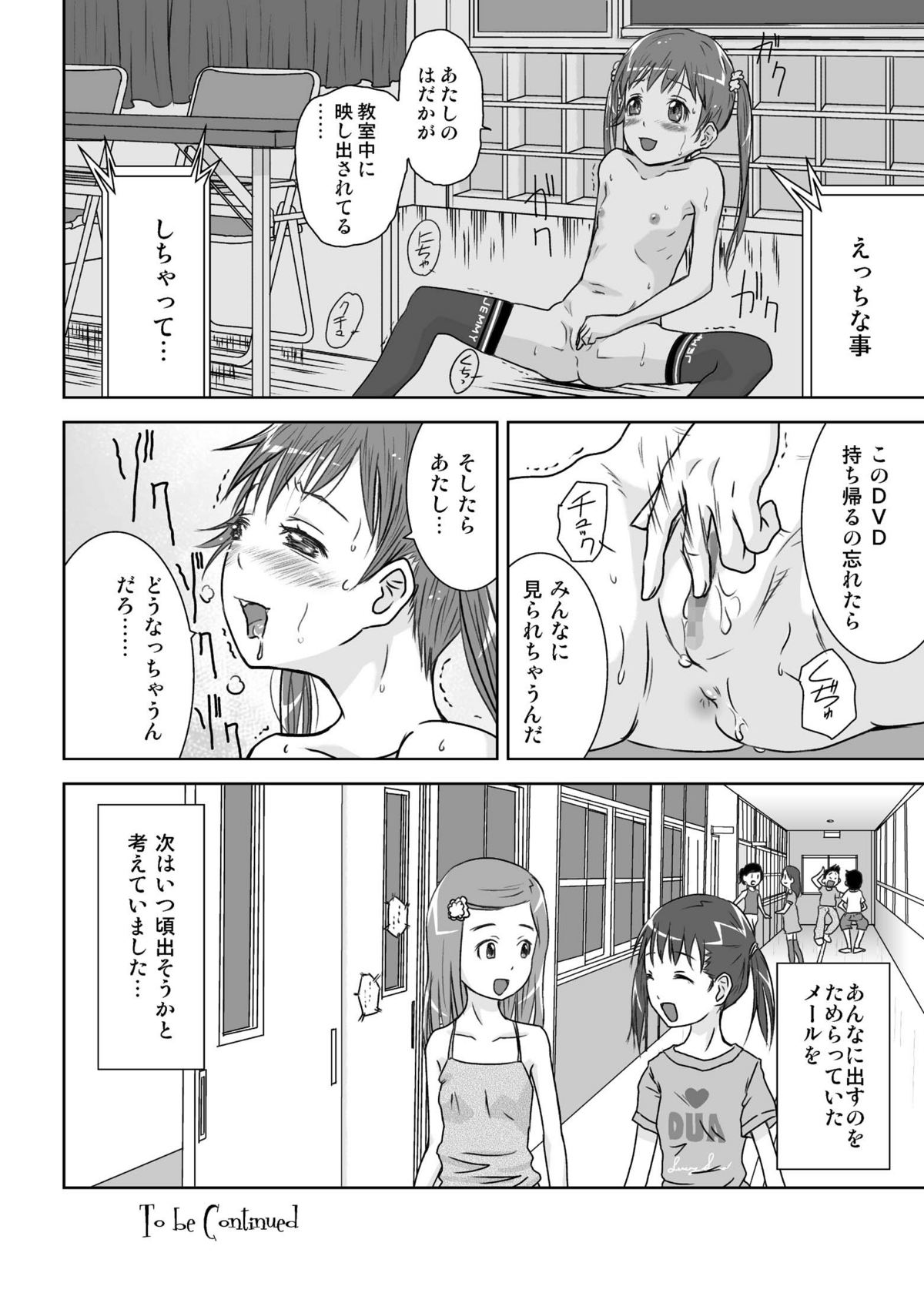 [Coonelius (Coo)] Roshutsu Shoujo Kaichou Chitose Dai-2 Ya [Digital] page 24 full