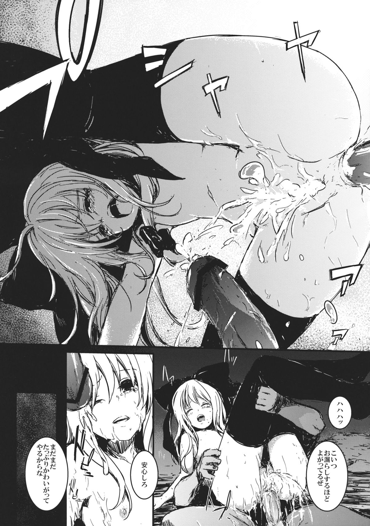 (C82) [Shigure Ebi (LeftHand)] Hina - Zenpen - Watashi wo Kirai ni Naranaide (Touhou Project) page 31 full