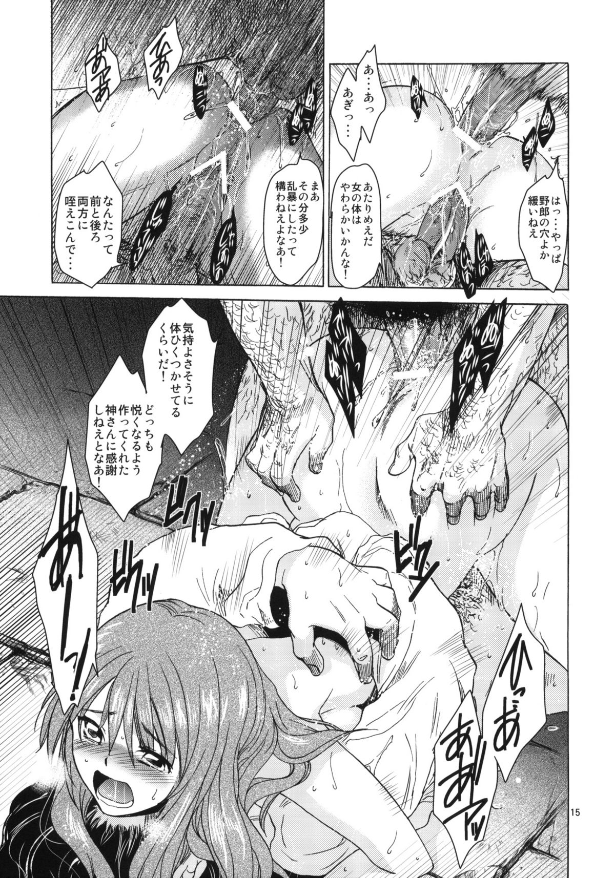 (COMITIA96) [Toko-ya (HEIZO, Kitoen)] Saint Foire Festival eve Greta (Original) page 14 full