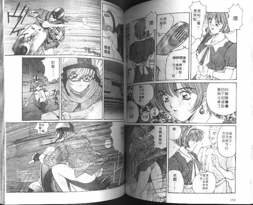 [Katase Show] Kaikan Cosplay Girl [Chinese] page 66 full