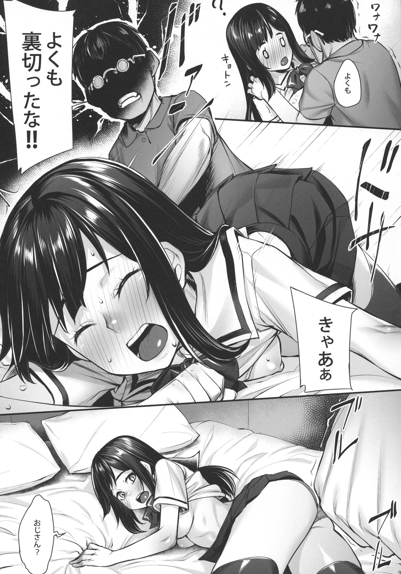 (C92) [Area14 (Kasei)] Obaka na Minori-chan page 10 full