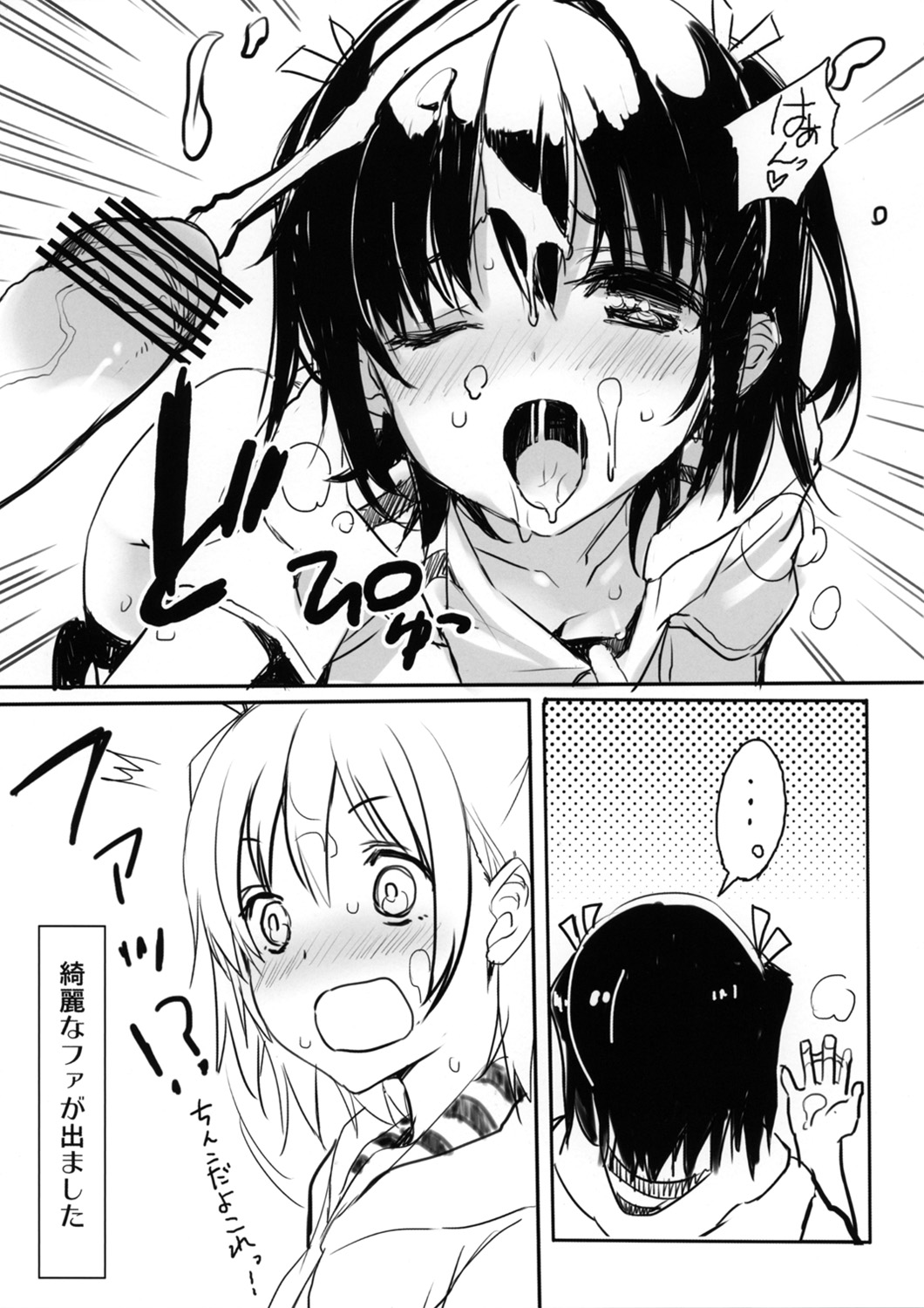 (COMITIA104) [WASABI (Tatami)] week end G page 5 full