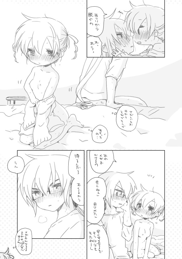 [we53] Osananajimi. (VOCALOID) page 9 full