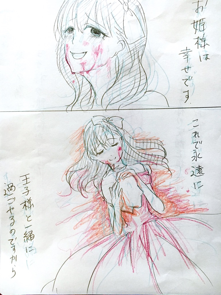 [qualia (Chiroru)] Douwa Mayu (THE IDOLM@STER CINDERELLA GIRLS) page 8 full