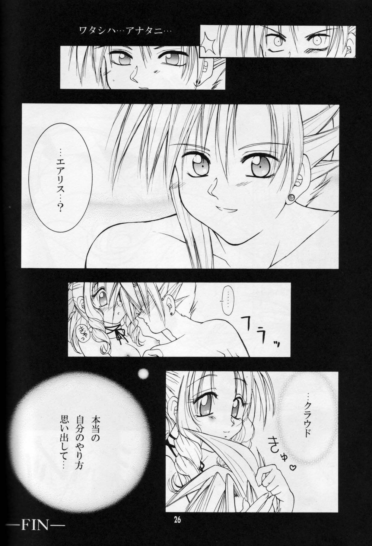 (C56) [HANAMARU MUGEN GYM (Hyoujun Mai)] Wish (Final Fantasy VIII) page 26 full