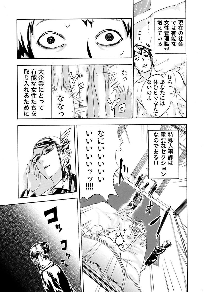 [Pink Taro] Marunouchi OL Gari page 111 full