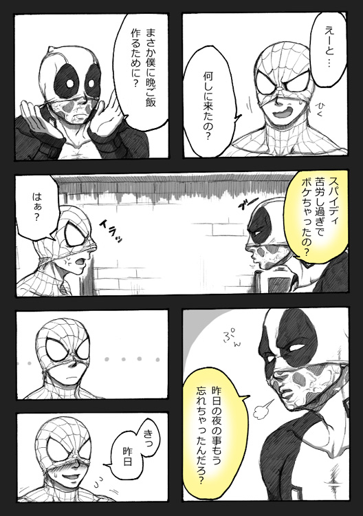 A comic I drew because I liked Deadpool Annual #2 Continued page 11 full