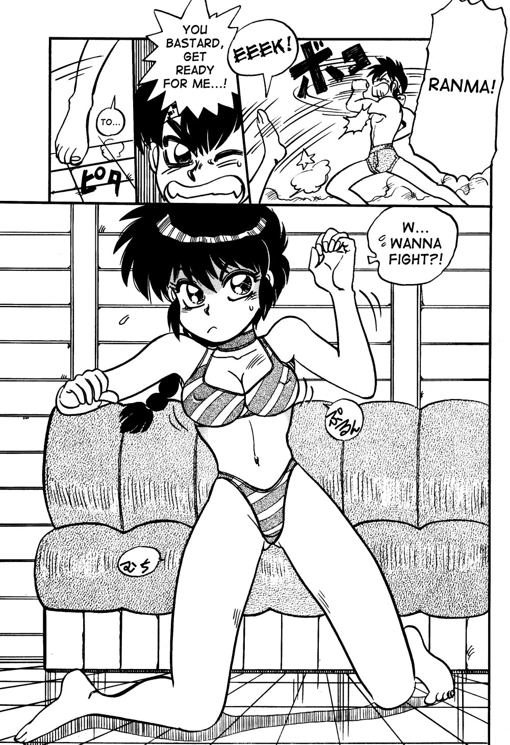 [Chuuka Mantou (Yagami Dai)] Variation Special (Ranma 1/2) [English] page 21 full