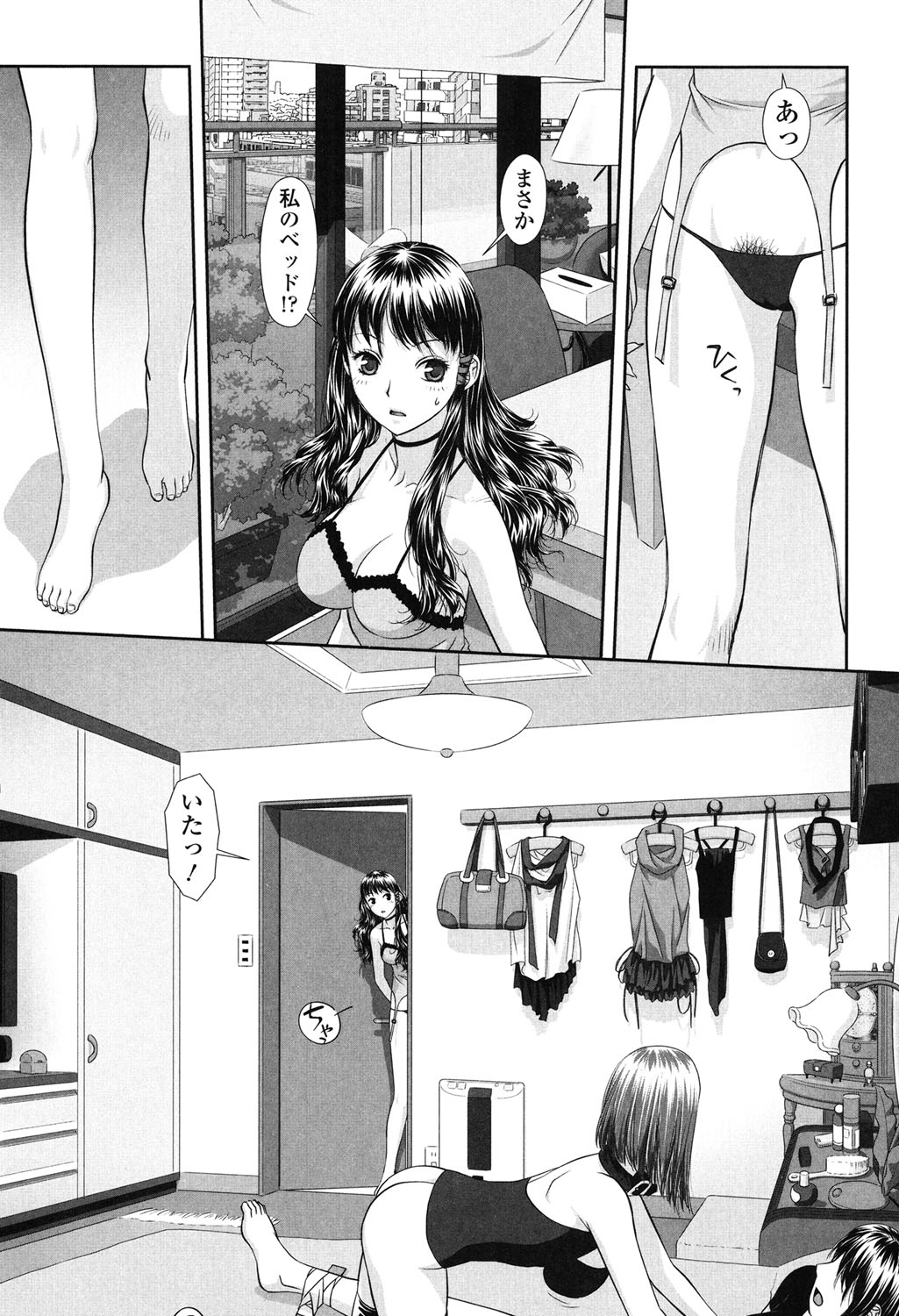 [Yui Toshiki] Ane - my sister+ [Digital] page 57 full