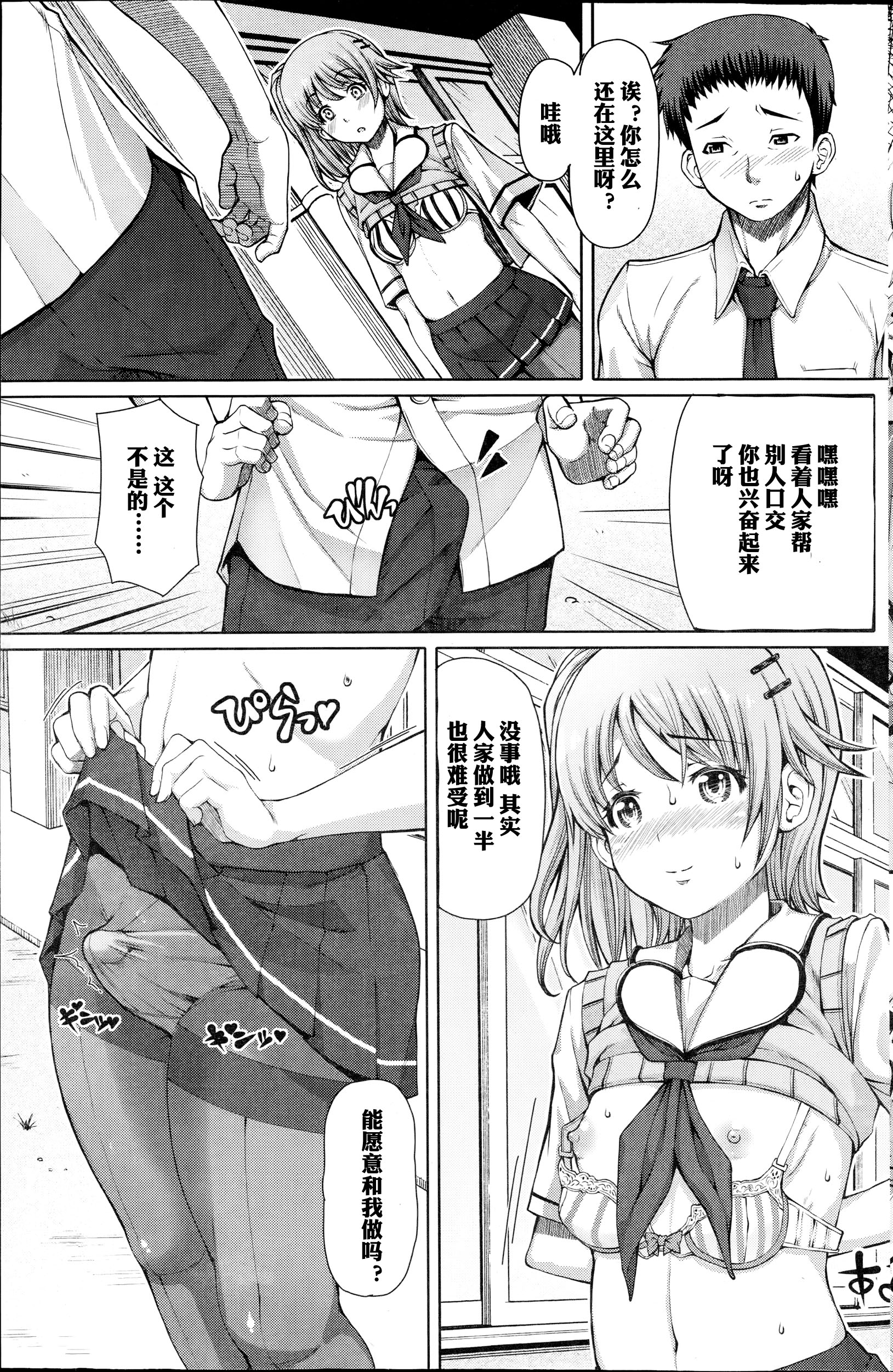 [RED-RUM] Houkago Shukujo-kai ~Sanshou Natsu~ + Higurashi no Koe [Chinese] [空想少年汉化] [Incomplete] page 5 full