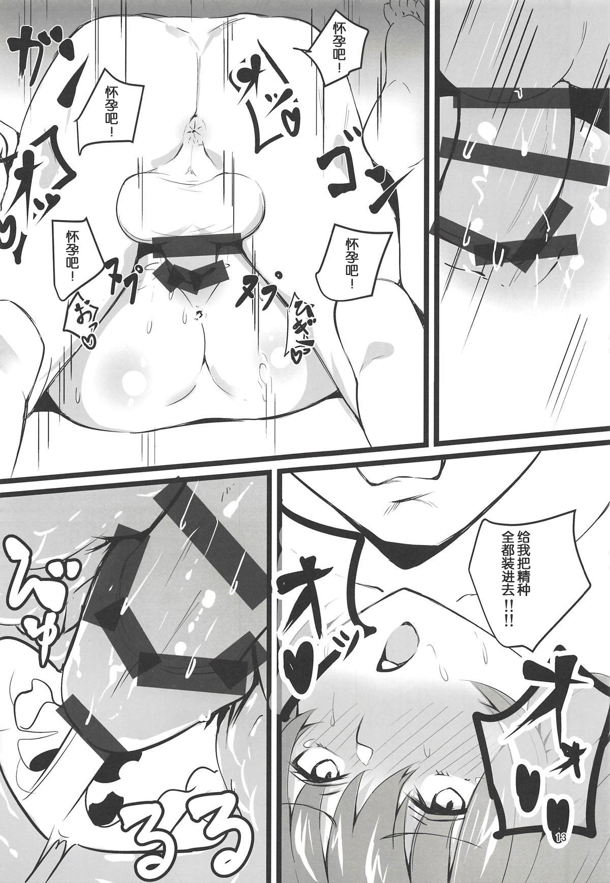 (Shuuki Reitaisai 5) [Imasori Dondai (Us Them)] Chijou no Tsuki Usagi wa Saimin ni Kakaranai (Touhou Project) [Chinese] [靴下汉化组] page 13 full