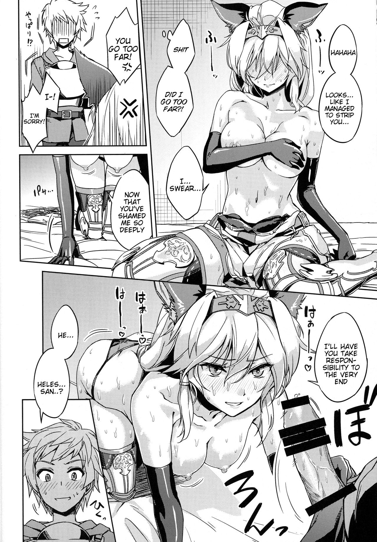 (Graket 2) [HECHOCHO (ABO)] Karamete Royal Sex (Granblue Fantasy) [English] [Tigoris Translates] page 12 full