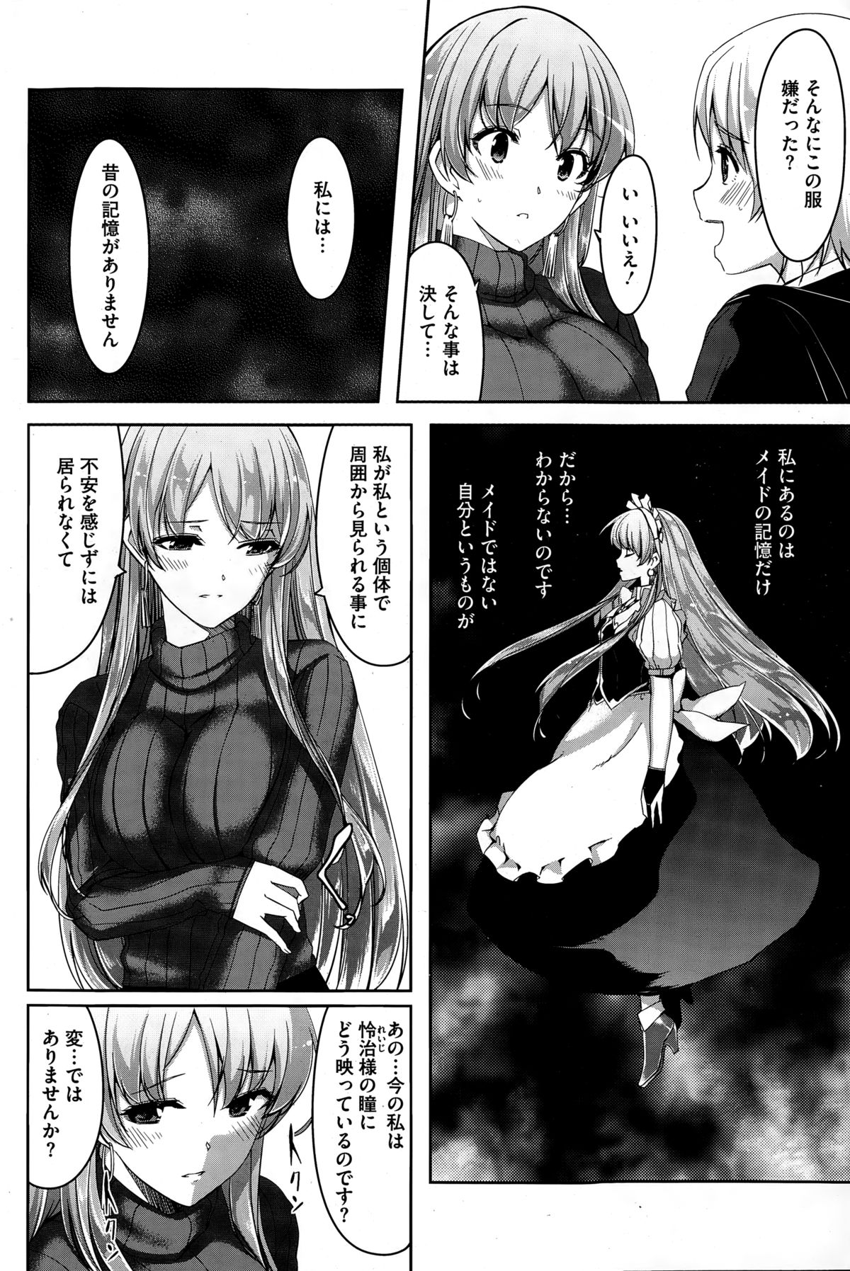 [Gustav] Reika wa Karei na Boku no Maid Ch. 1-6 page 18 full