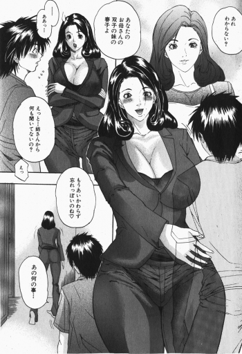 Comic Shingeki 2007-12 - page 30