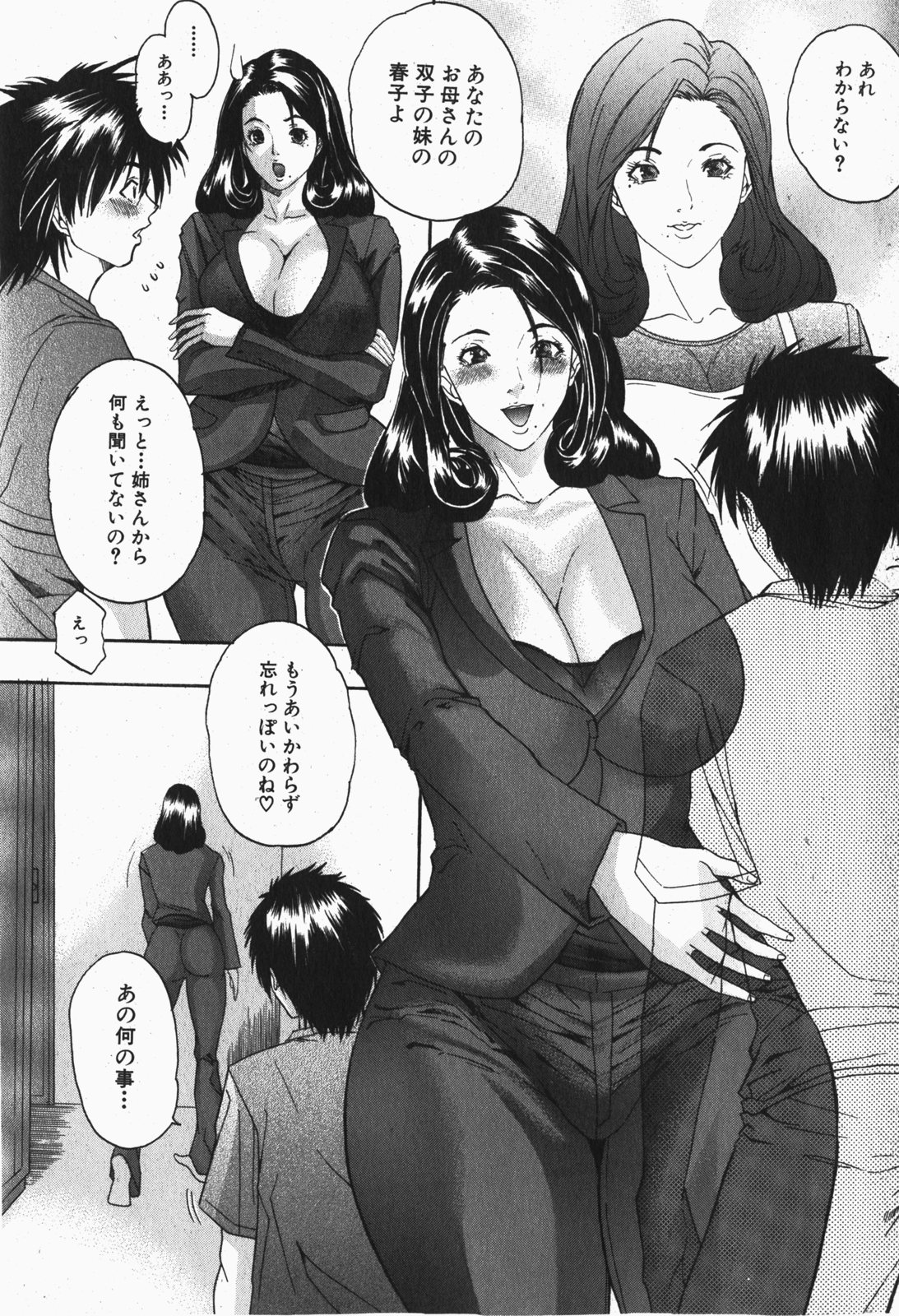 Comic Shingeki 2007-12 page 30 full