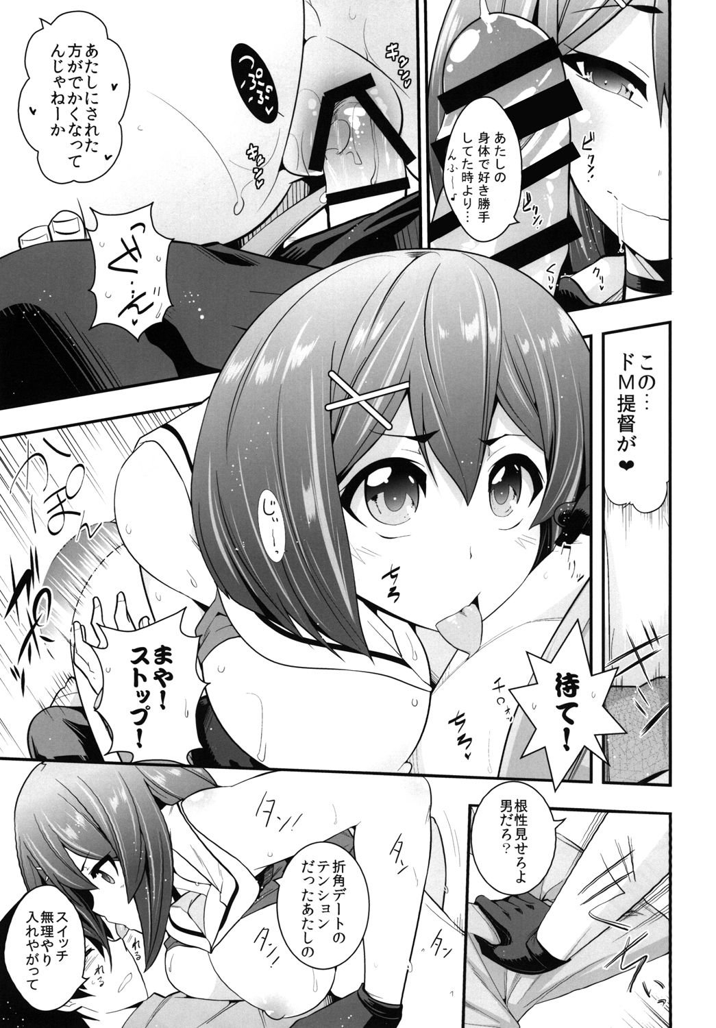 (C90) [Ichimatsu Kougyou (Ichihara Kazuma)] Kai Ni mo Yoi kedo (Kantai Collection -KanColle-) page 17 full