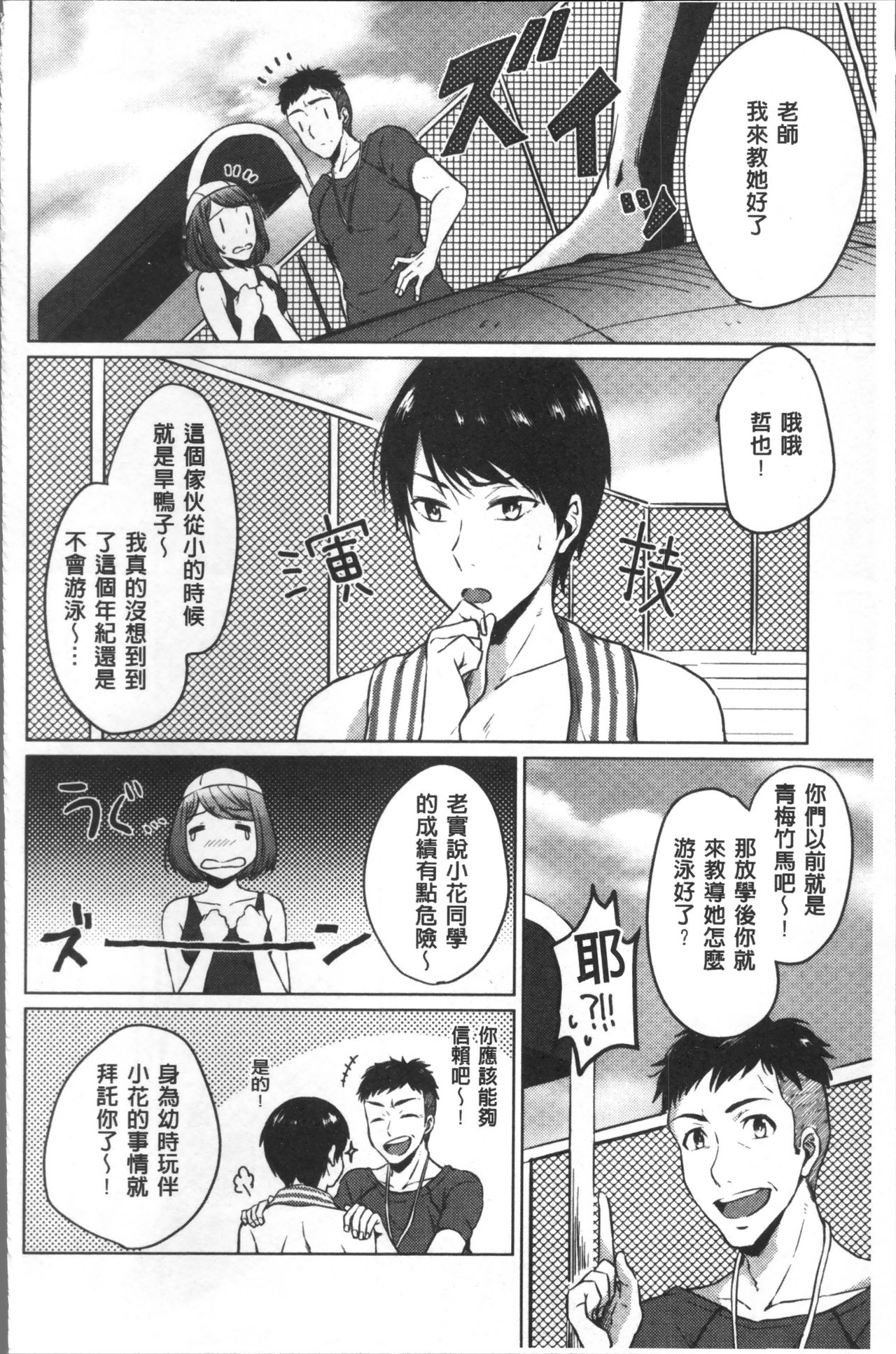 [Nikushiki] Omocha no March | 性愛玩具的進行曲 [Chinese] page 49 full