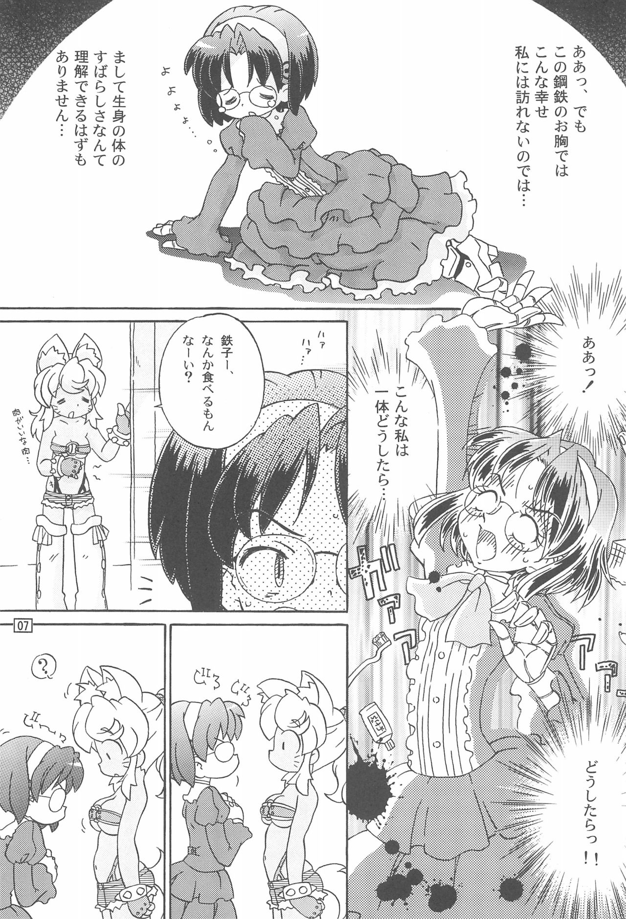 (C72) [Log House (Senkan Yamatoni)] Pokamon (Renkin San-kyuu Magical? Pokaan) page 7 full